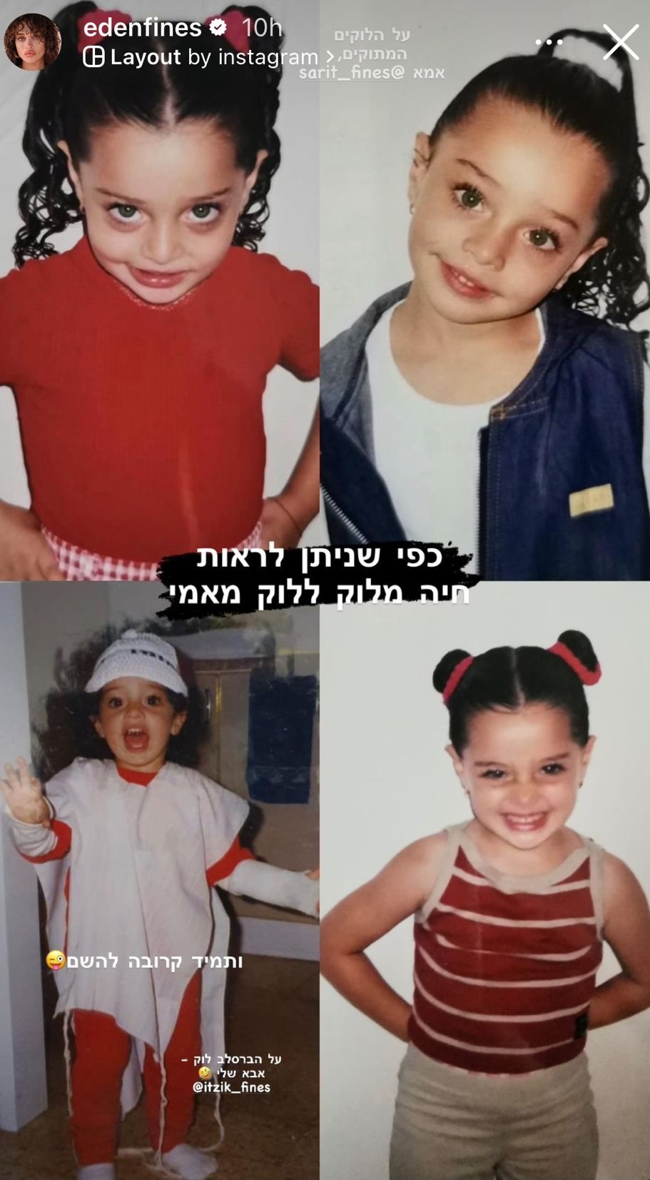 עדן פינס בילדותה | צילום: אינסטגרם edenfines@