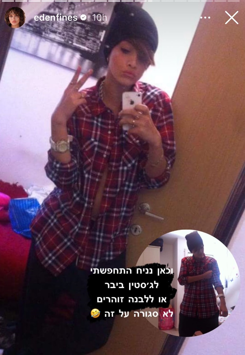 עדן פינס בילדותה | צילום: אינסטגרם edenfines@