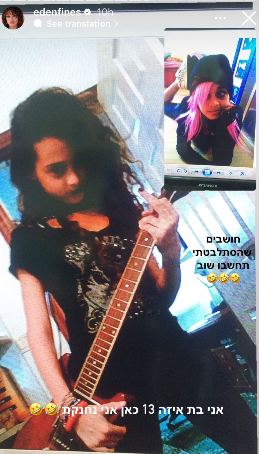 עדן פינס בילדותה | צילום: אינסטגרם edenfines@