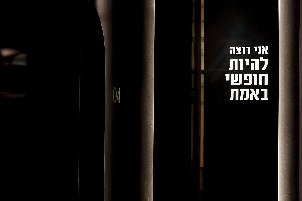 באר חיים. צילום: מיטל אזולאי
