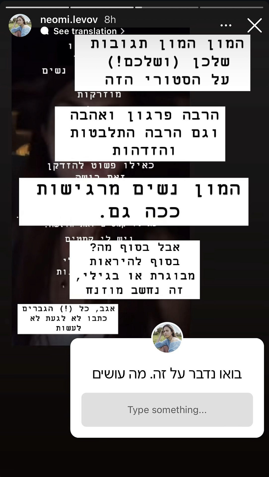 נעמי לבוב | צילום: אינסטגרם neomi.levov@