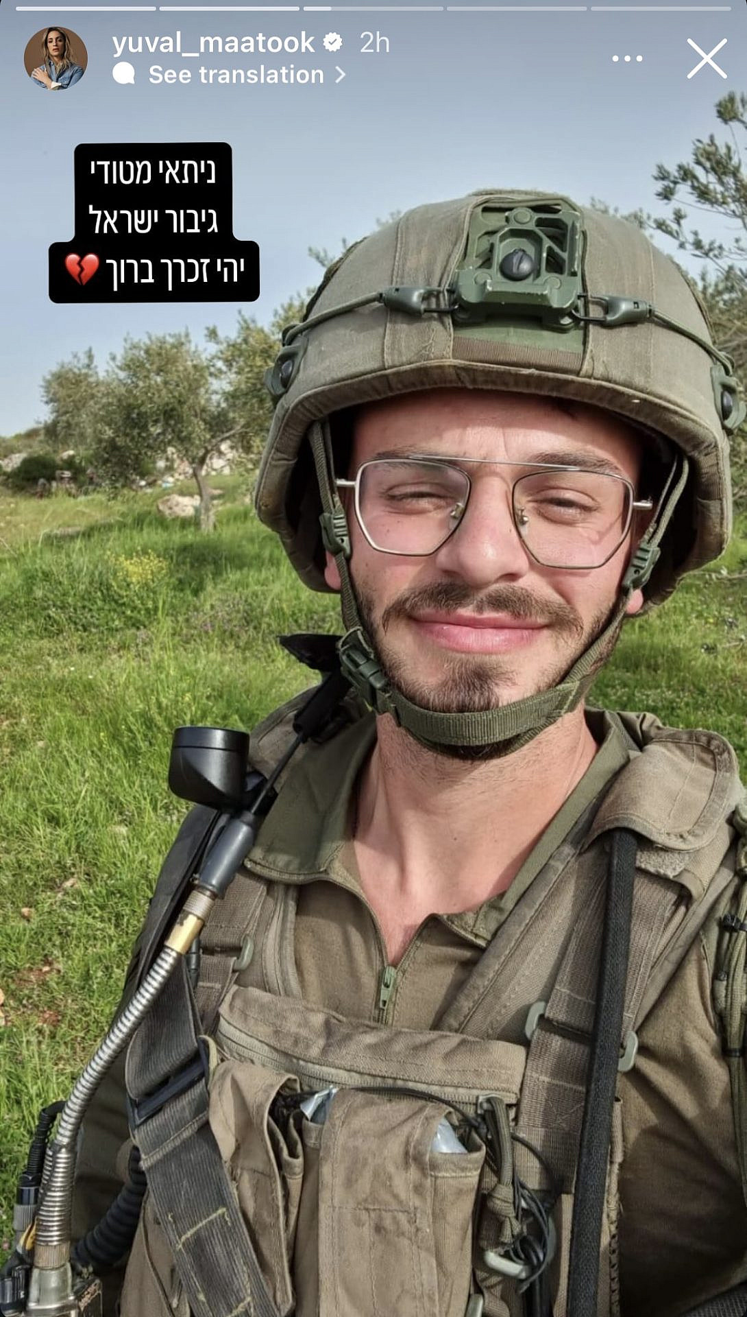 יובל מעתוק משתתפת בצערה של לרה מטודי על מות בנה ניתאי ז&quot;ל | צילום: אינסטגרם yuval_maatook@