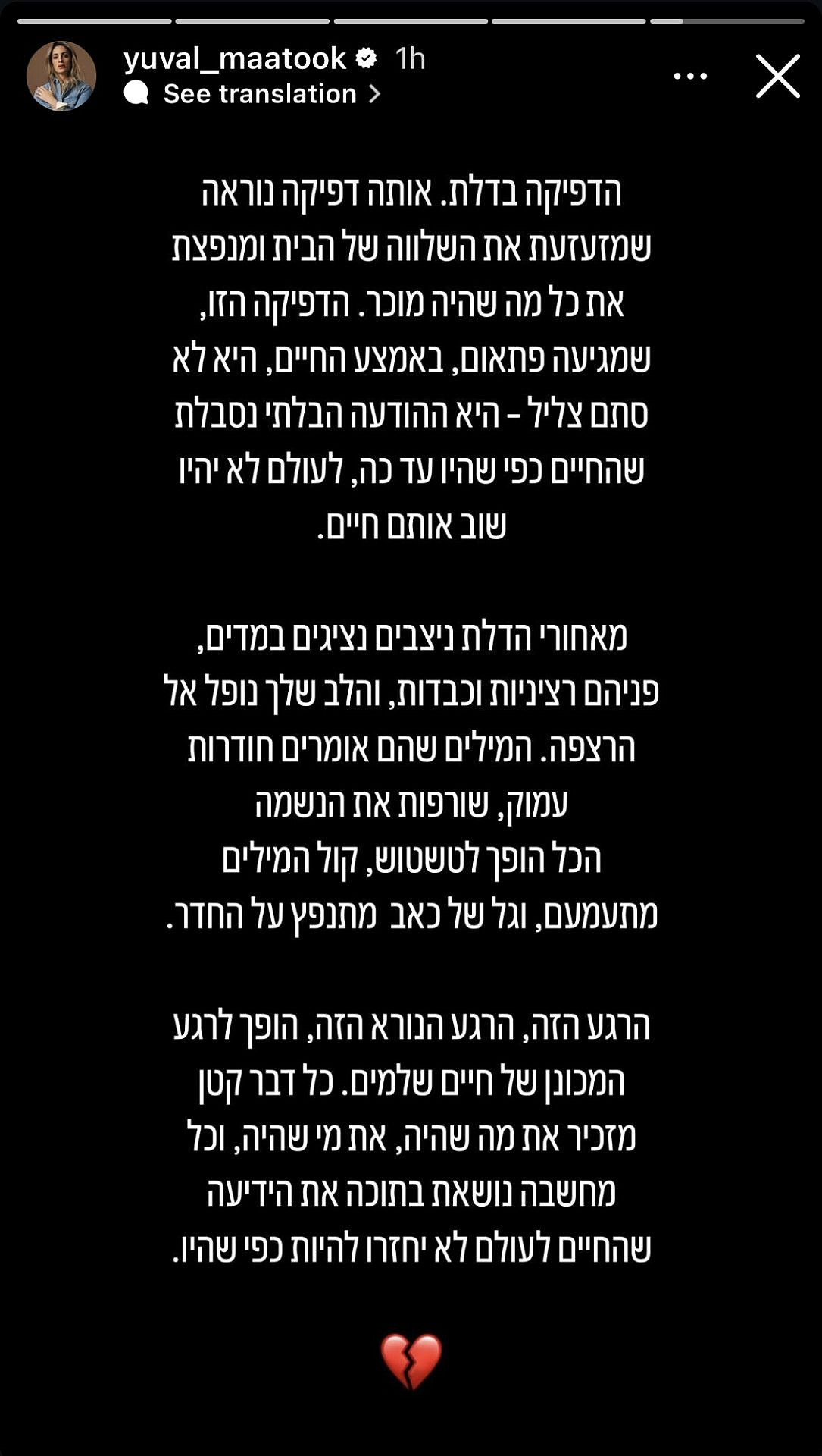 יובל מעתוק משתתפת בצערה של לרה מטודי על מות בנה ניתאי ז&quot;ל | צילום: אינסטגרם yuval_maatook@