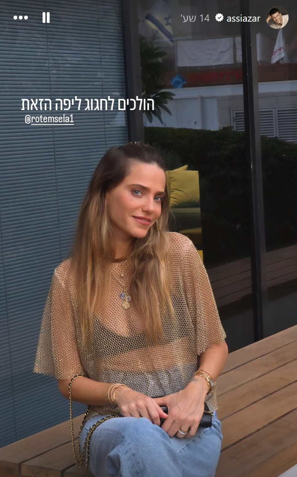 רותם סלע | צילום: אינסטגרם assiazar@