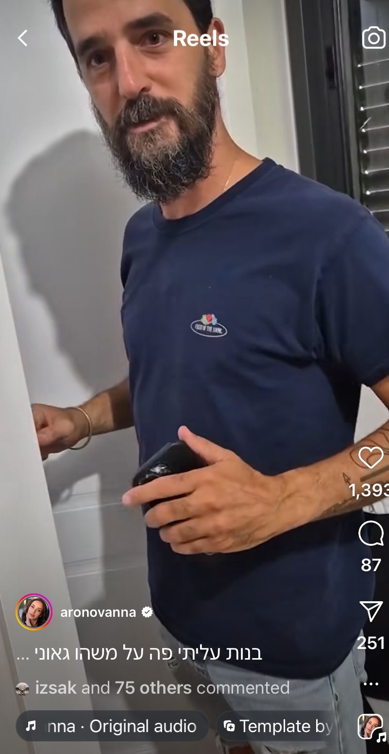 עצור או שאני יורה | צילום: אינסטגרם aronovanna@