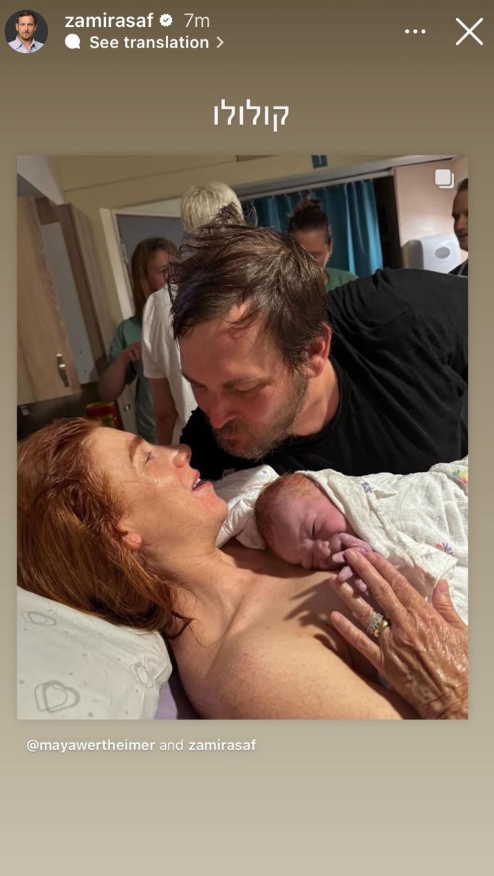 מאיה ורטהיימר ואסף זמיר | צילום: אינסטגרם zamirasaf@