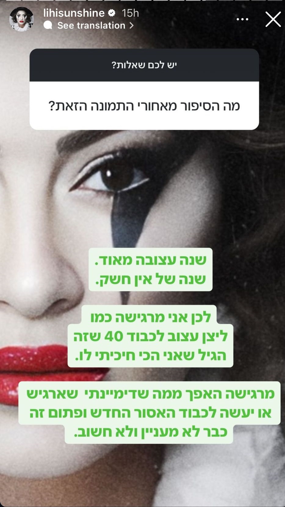 ליהיא גרינר | צילום: אינסטגרם lihisunshine@