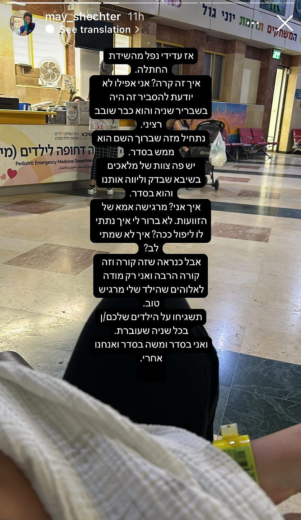 מאי שכטר | צילום: אינסטגרם may_shechter@