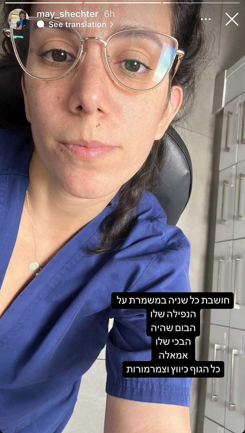 מאי שכטר | צילום: אינסטגרם may_shechter@