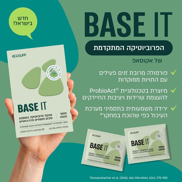 צילום: יח"צ אקוסאפ