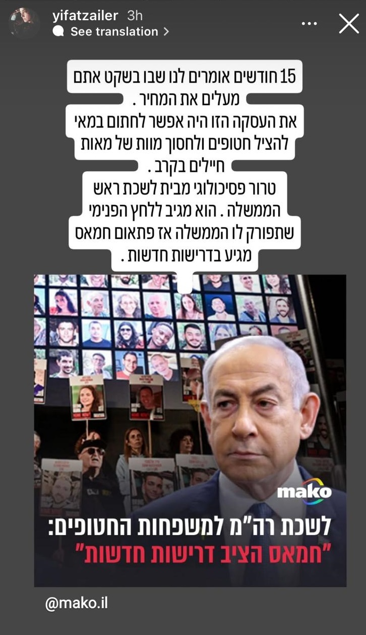 הסטורי של יפעת זיילר, בת דודתה של שירי ביבס | צילום: אינסטגרם yifatzailer@