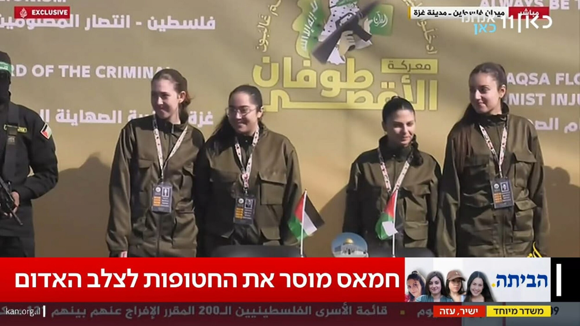 התצפיתניות בדרך הביתה | צילום מסך מתוך כאן11