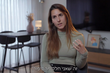 "חתונה ממבט ראשון" | צילום מסך, קשת 12