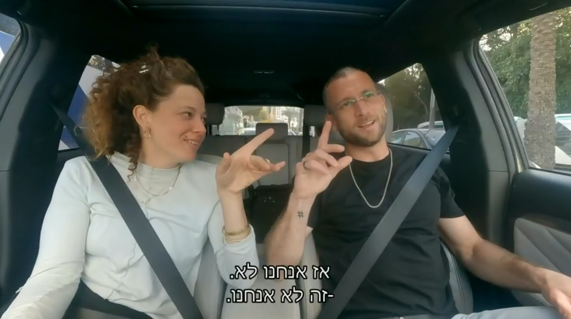 איילה ושחר, &quot;חתונה ממבט ראשון&quot; | צילום מסך, קשת 12