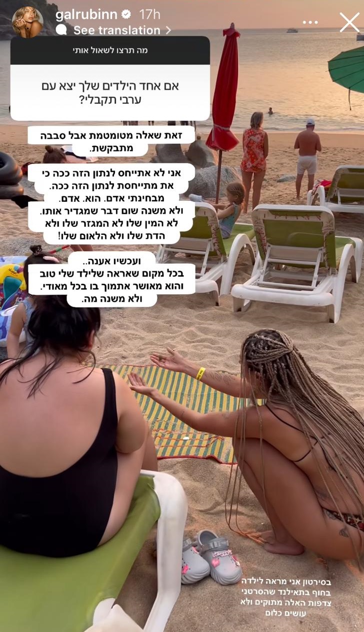 גל רובין | צילום: אינסטגרם galrubinn@