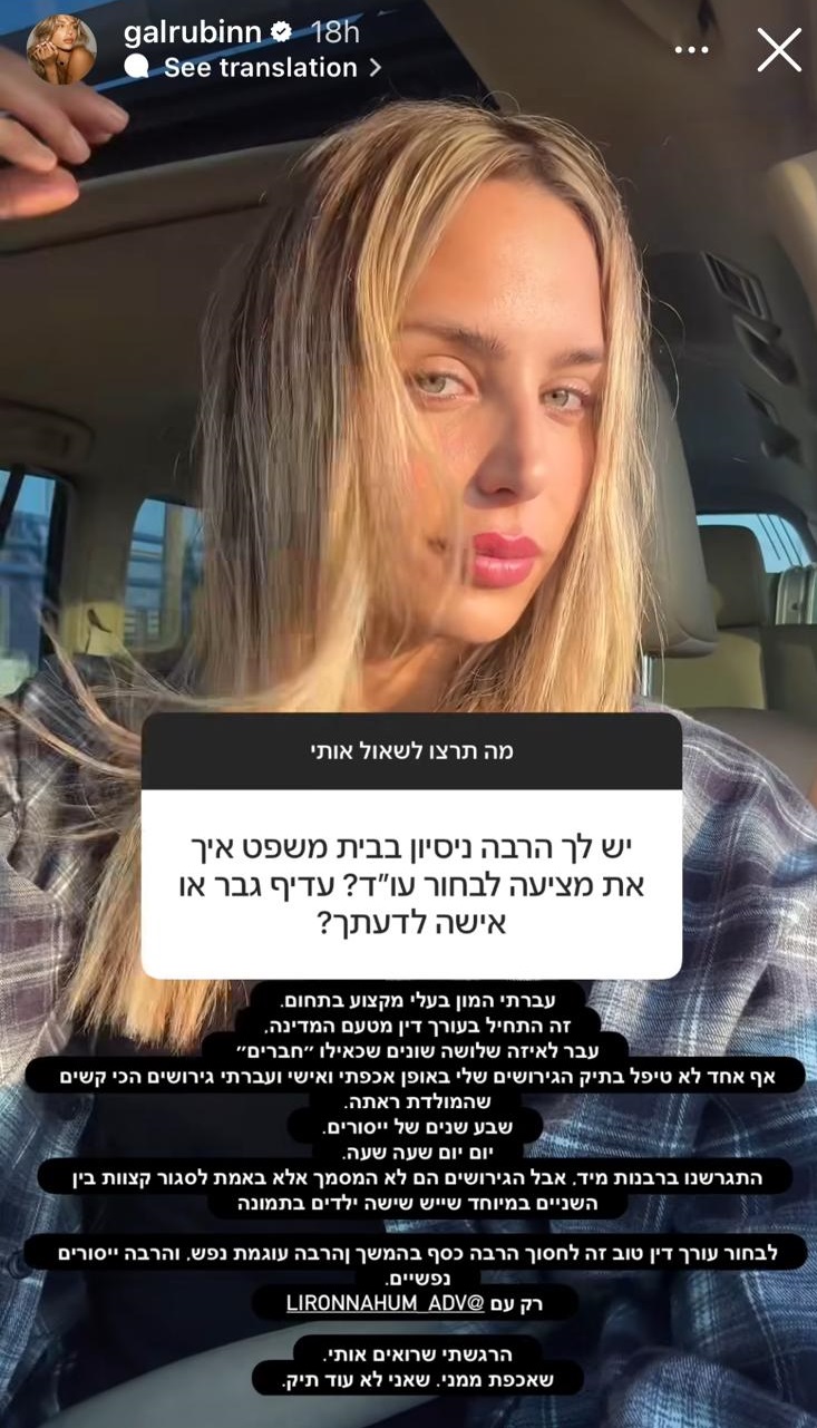 גל רובין | צילום: אינסטגרם galrubinn@
