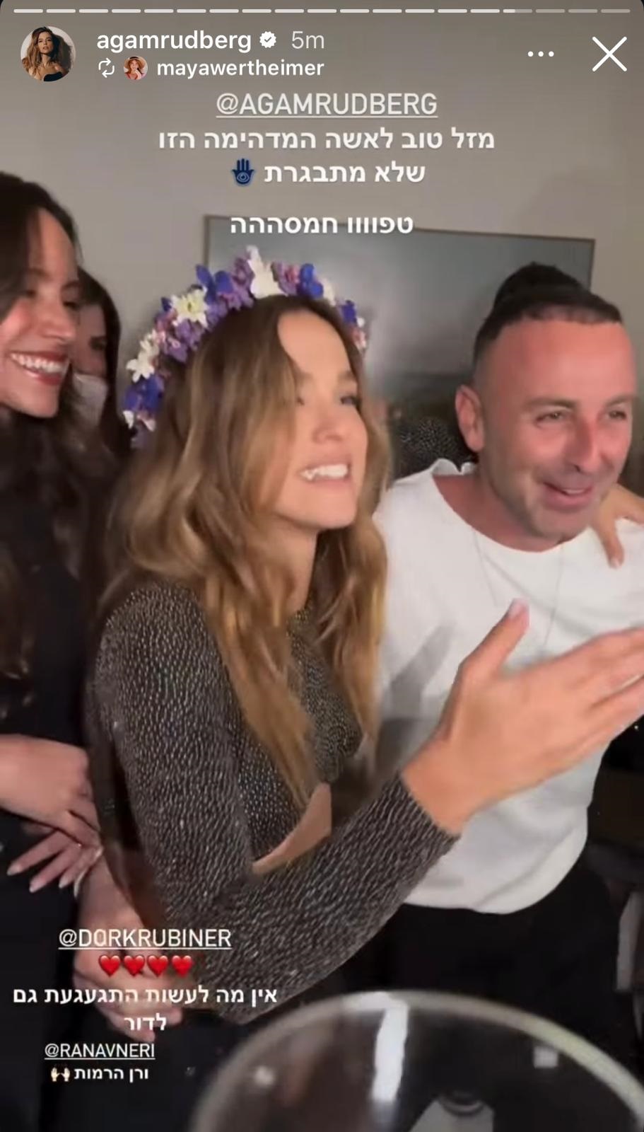 אגם רודברג חוגגת יום הולדת 39 | צילום: אינסטגרם agamrudberg@