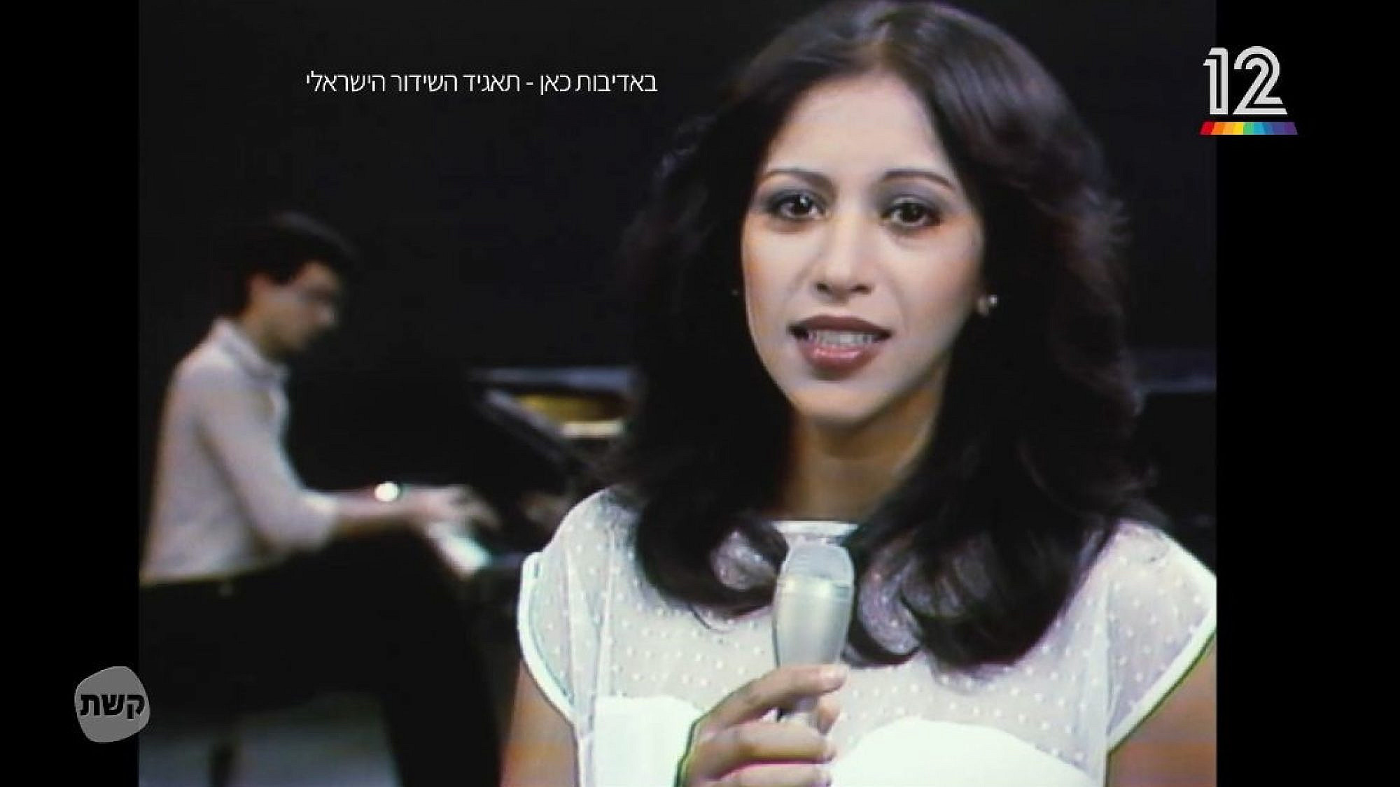 25 שנה למותה של עפרה חזה. מתוך "חשיפה" עם חיים אתגר בקשת 12 | צילום באדיבות כאן - תאגיד השידור הישראלי 25 שנה למותה של עפרה חזה. מתוך "חשיפה" עם חיים אתגר בקשת 12 | צילום באדיבות כאן - תאגיד השידור הישראלי