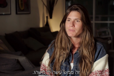 איזבל, "חתונה ממבט ראשון" | צילום מסך, קשת 12