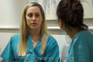 בר, "חתונה ממבט ראשון" | צילום מסך, קשת 12