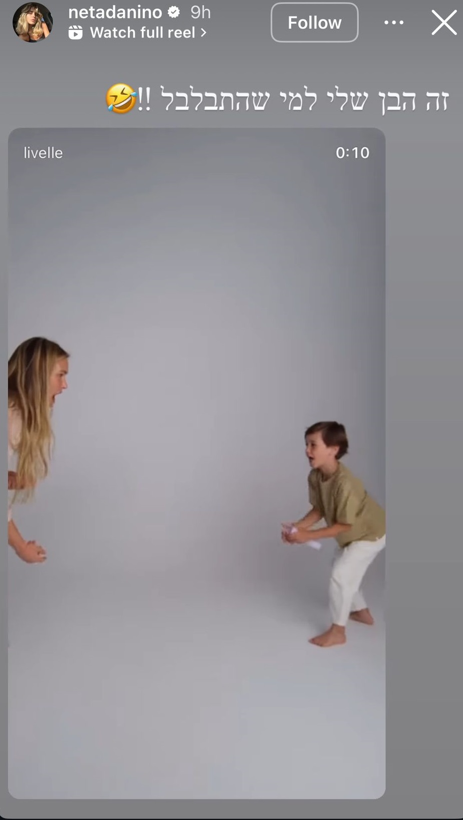 בנה של נטע דנינו ובר רפאלי | צילום: אינסטגרם netadanino@