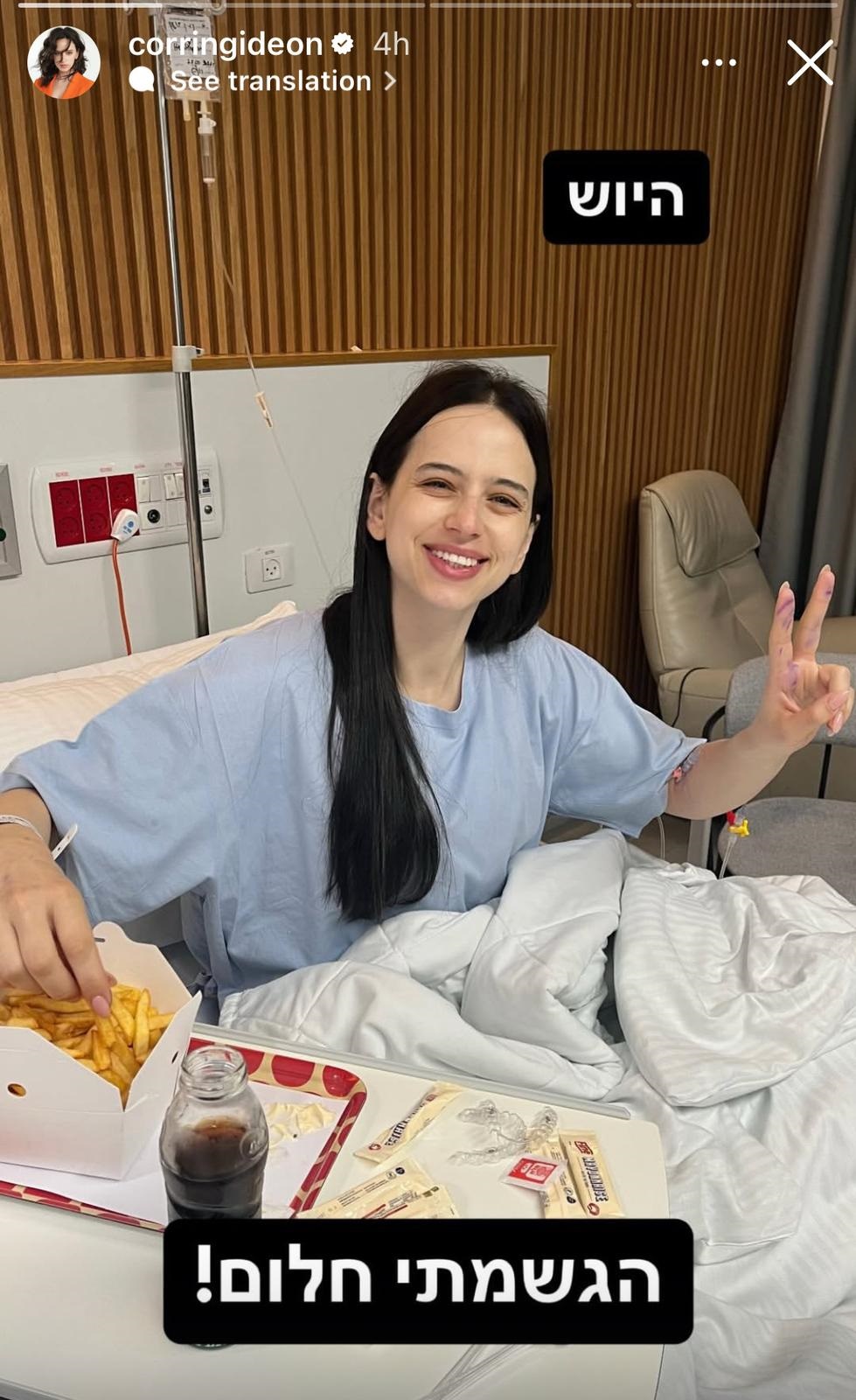 קורין גדעון אחרי הרמת חזה | צילום: אינסטגרם corringideon@