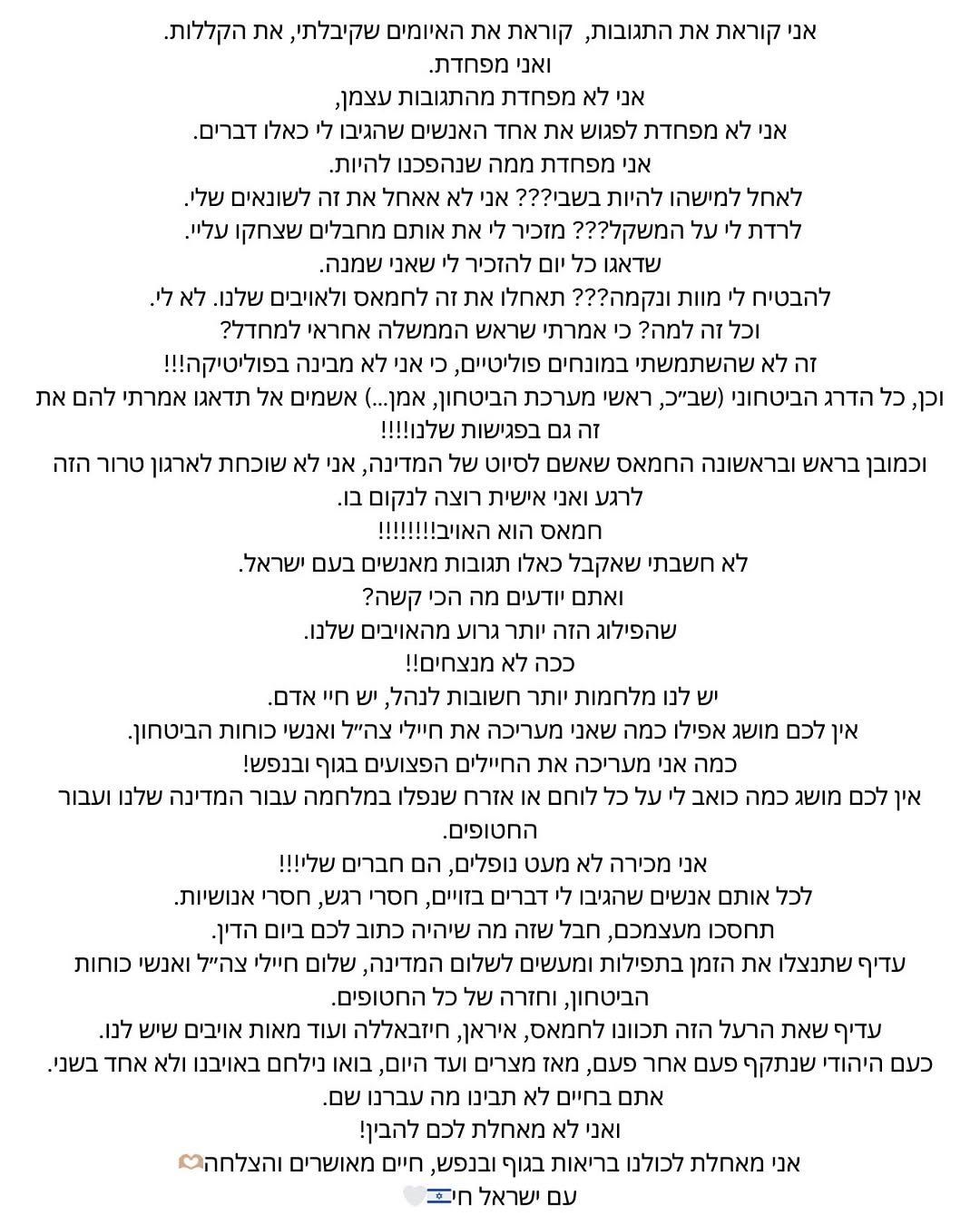 התגובה של לירי אלבג | צילום: אינסטגרם liri.is.back.home1@