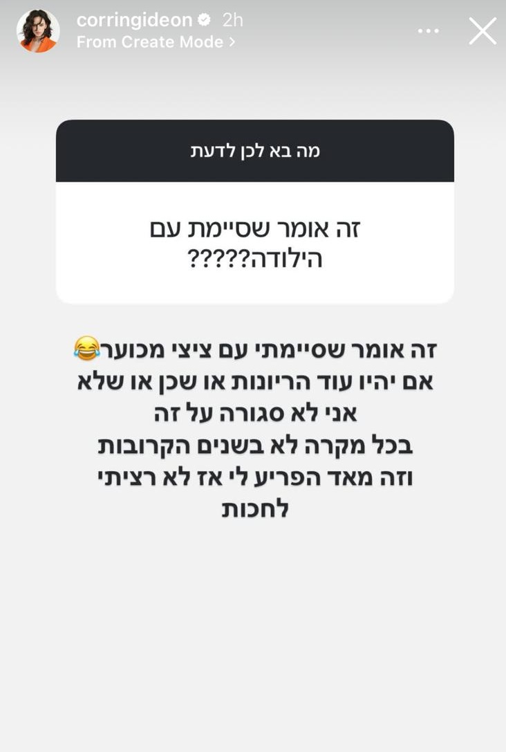 קורין גדעון | צילום: אינסטגרם corringideon@