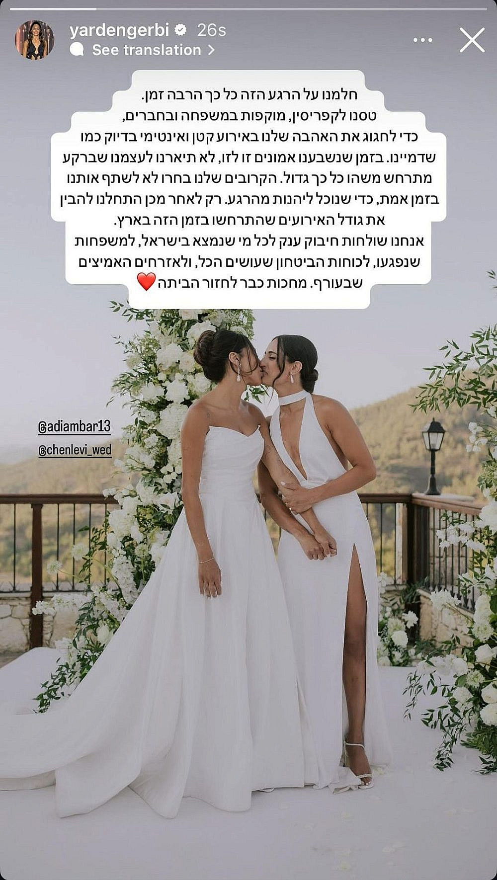 ירדן ג׳רבי ובת זוגה עדי אמבר | צילום: אינסטגרם yardengerbi@