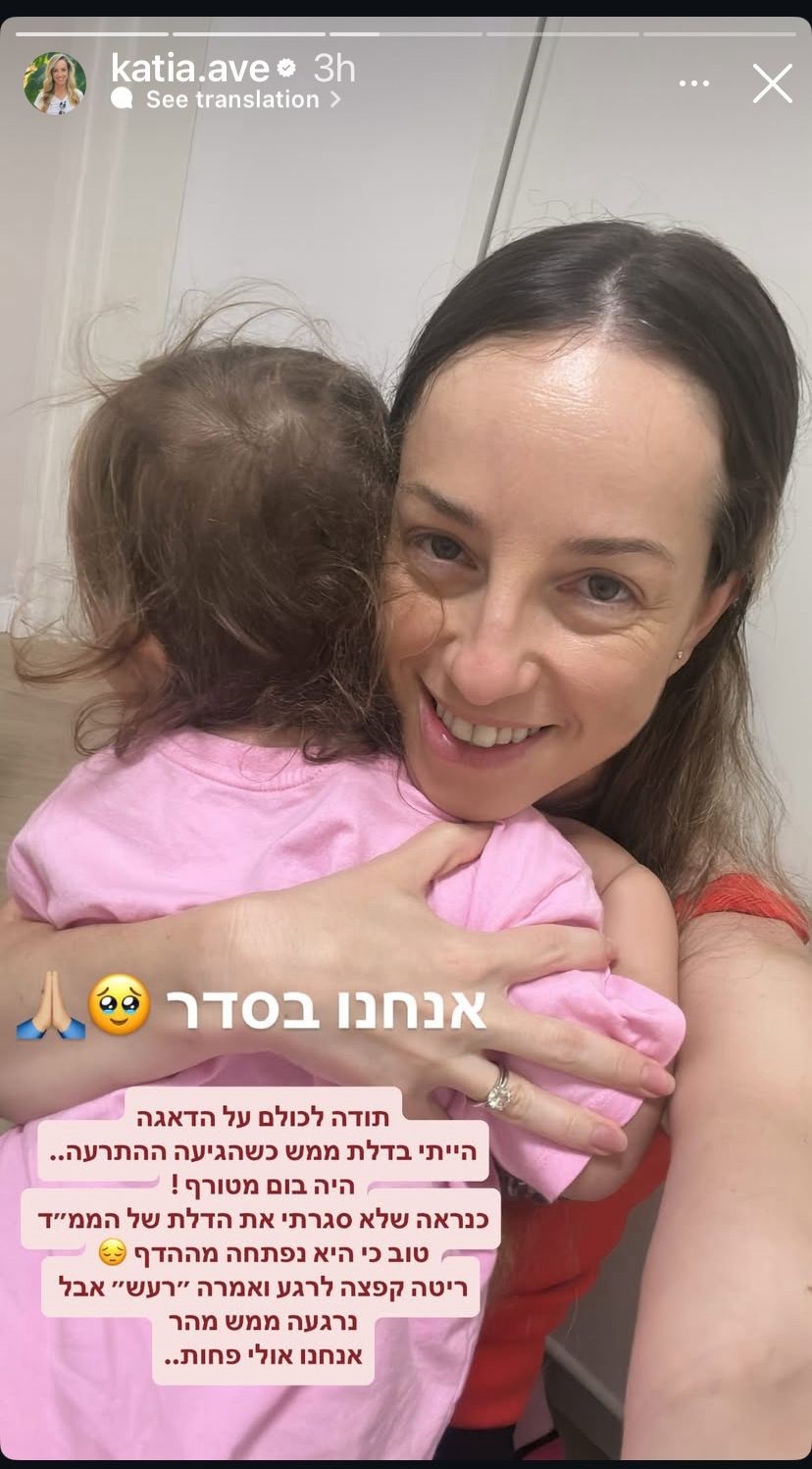 קטיה אברבוך ובתה ריטה | צילום: אינסטגרם katia.ave@