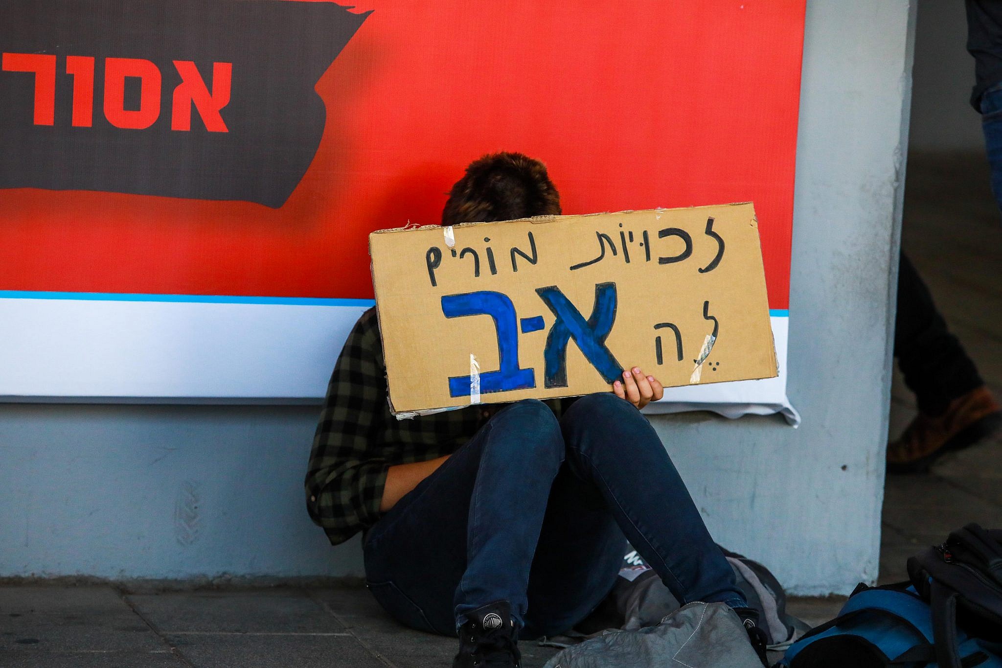 זכויות זה הכי בייסיק. הפגנת בית הספר הדמוקרטי מול בניין עיריית תל אביב | צילום: שלומי יוסף