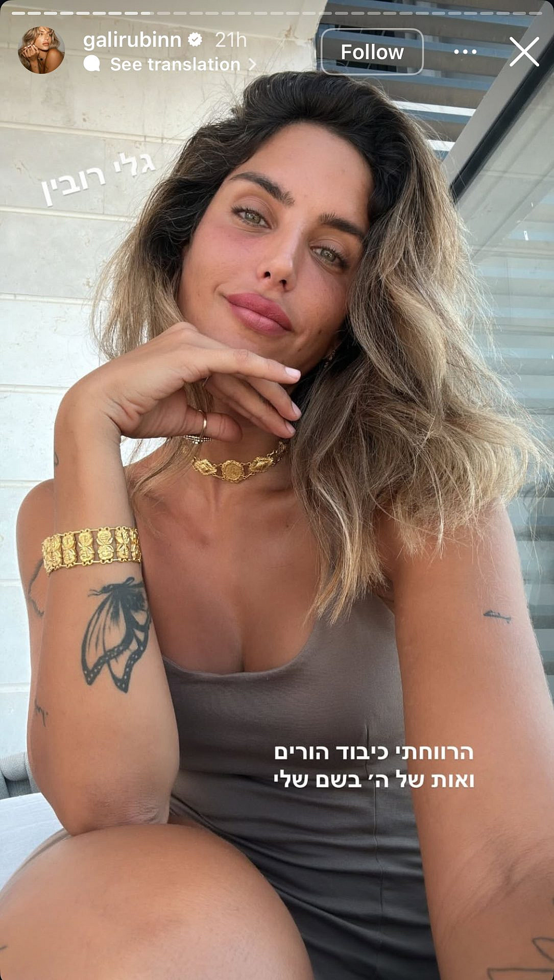 מעכשיו קוראים לה גלי רובין | צילום: אינסטגרם gailrubinn@