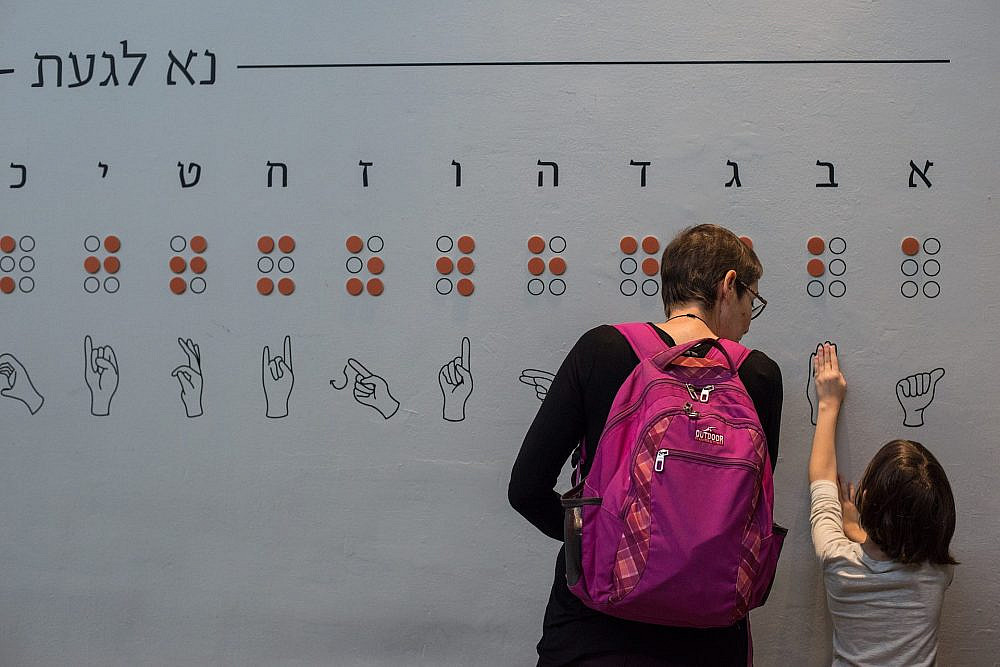 שני משפחתי במרכז נא לגעת | צילום בני דויטש