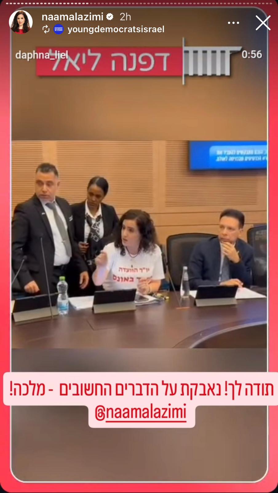 חברת הכנסת נעמה לזימי בחולצת המחאה נגד ח״כ חנוך מילביצקי החשוד באונס | צילום: אינסטגרם naamalazimi@