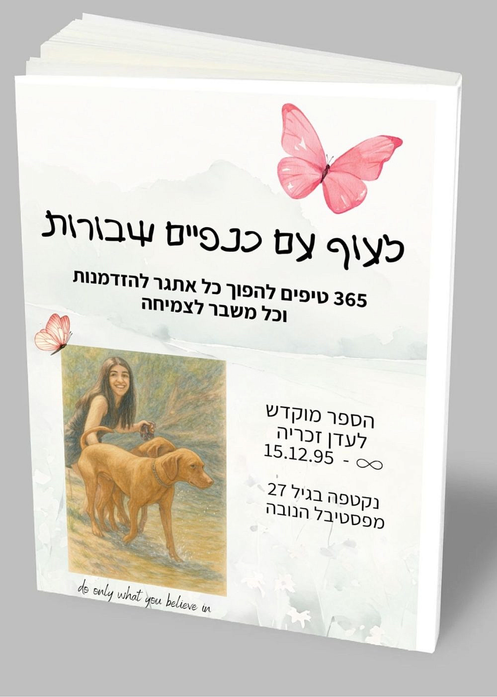 ספר לזכרה של עדן זכריה ז"ל | צילום: באדיבות המשפחה