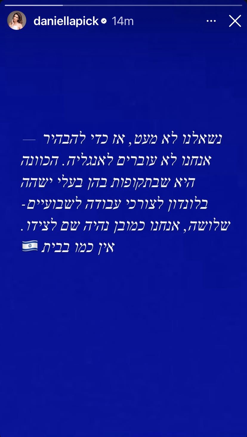 דניאלה פיק | צילום: אינסטגרם daniellapick@