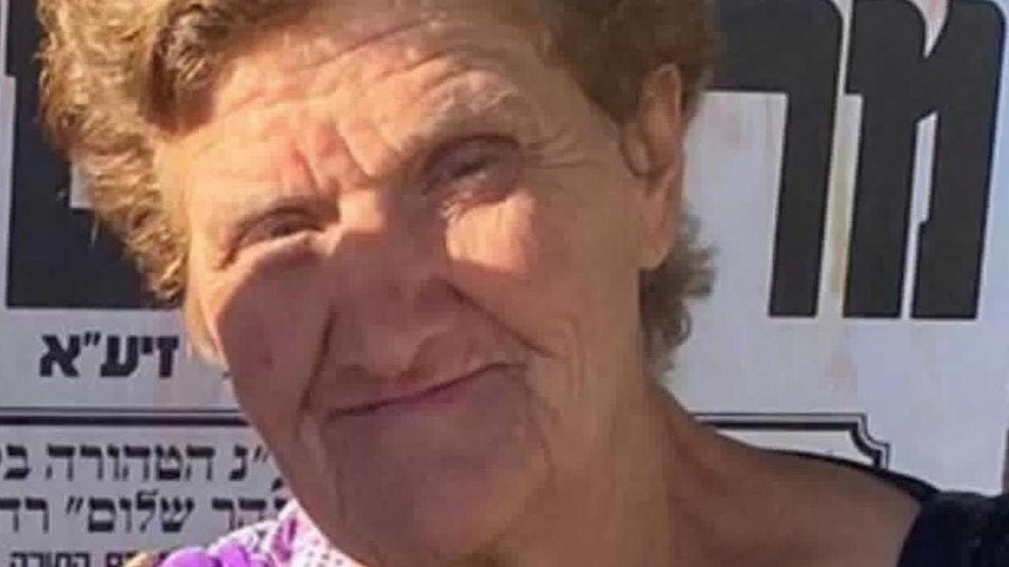 חביבה ושדי ז"ל | צילום: רשתות חברתיות לפי סעיף 27א לחוק זכויות יוצרים