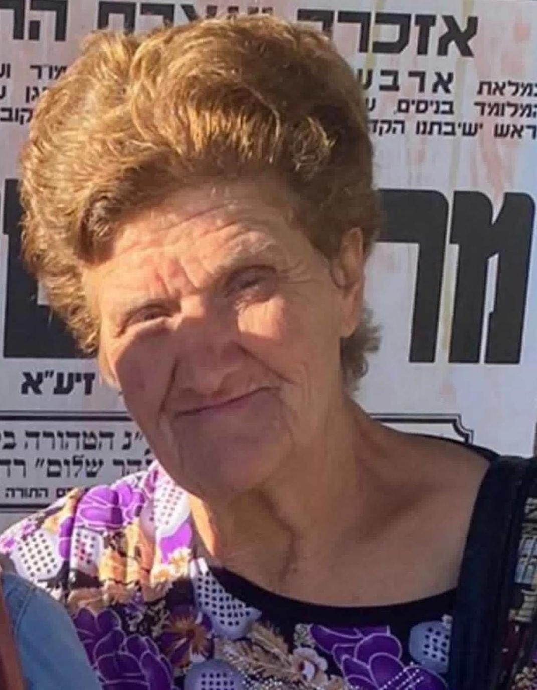 חביבה ושדי | צילום: רשתות חברתיות לפי סעיף 27א לחוק זכויות יוצרים