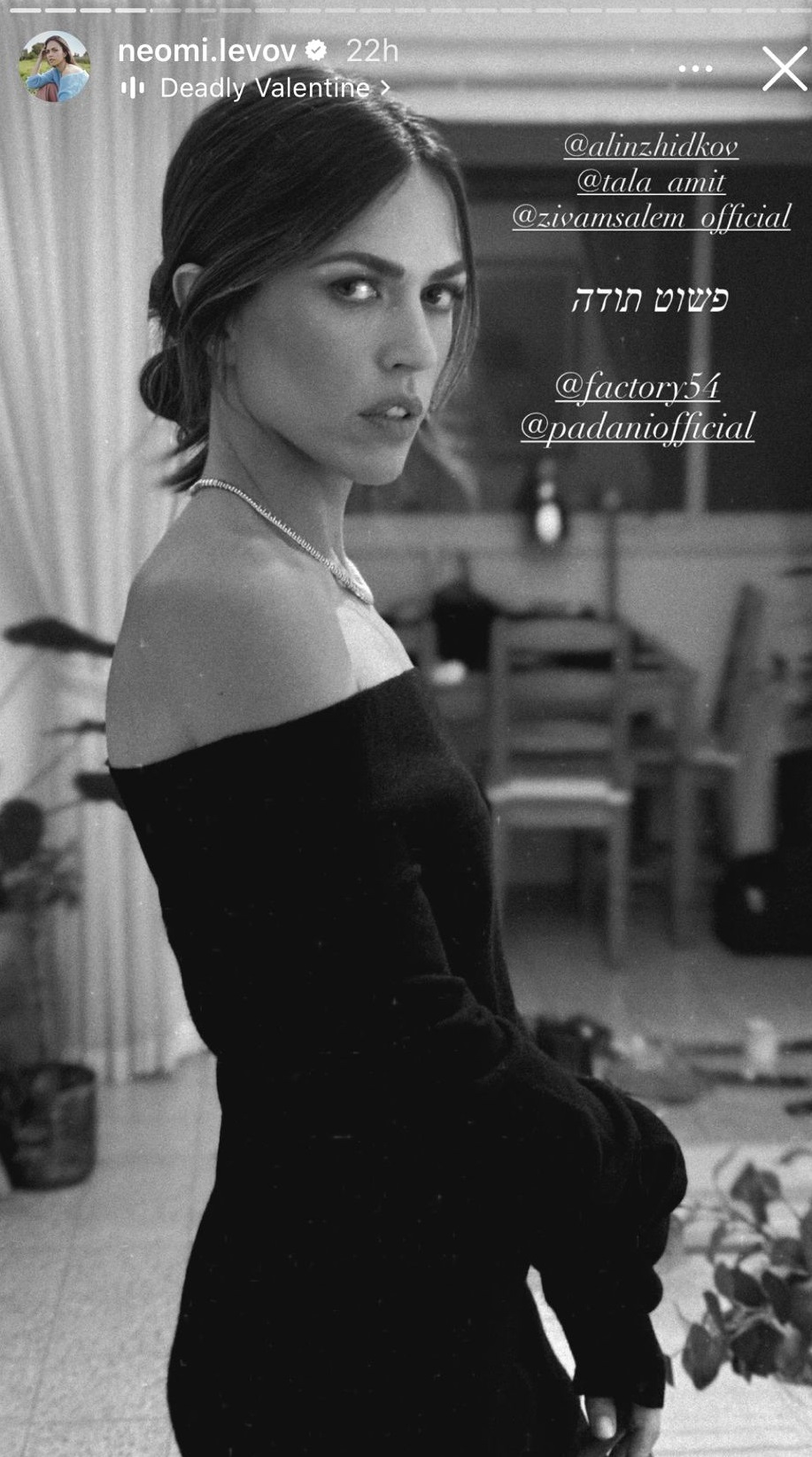 נעמי לבוב | צילום: אינסטגרם neomi.levov@