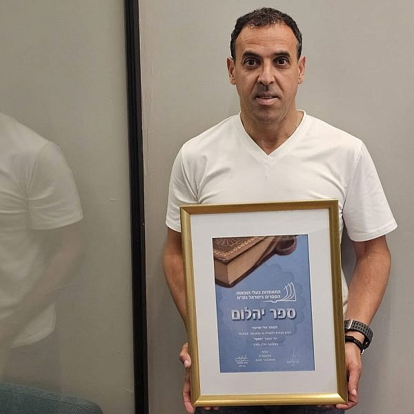 אלי שרעבי | צילום: אינסטגרם eli_sharabi7@