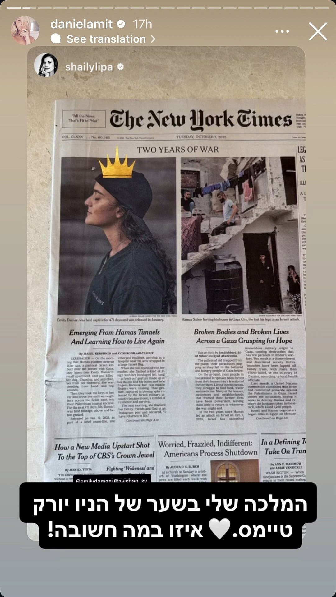 אמילי דמארי בניו יורק טיימס | צילום: אינסטגרם danielamit@