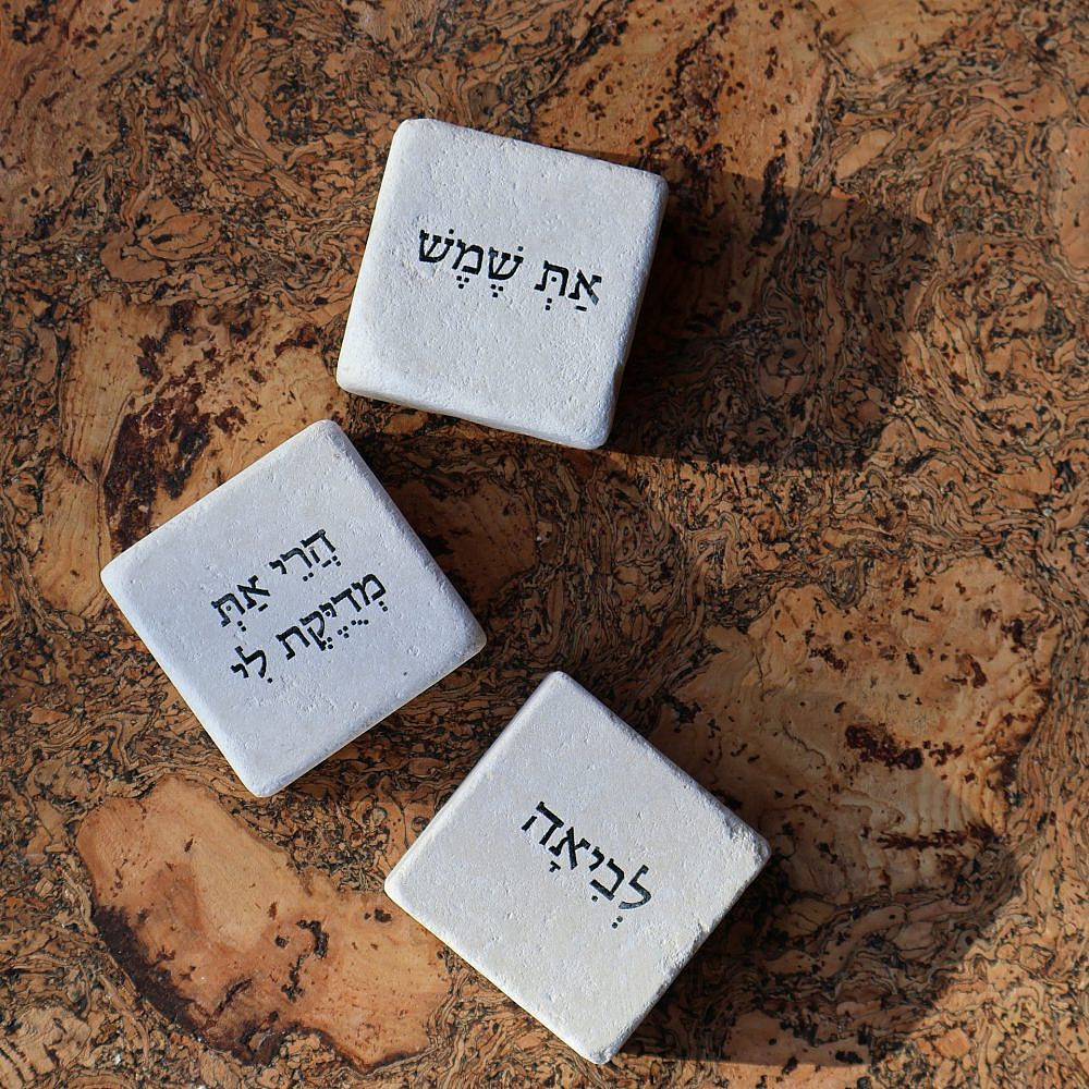 אבני אהוה. 'מארז לאהובת לבי' 155 ש&quot;ח | צילום: מזל שמאילוב