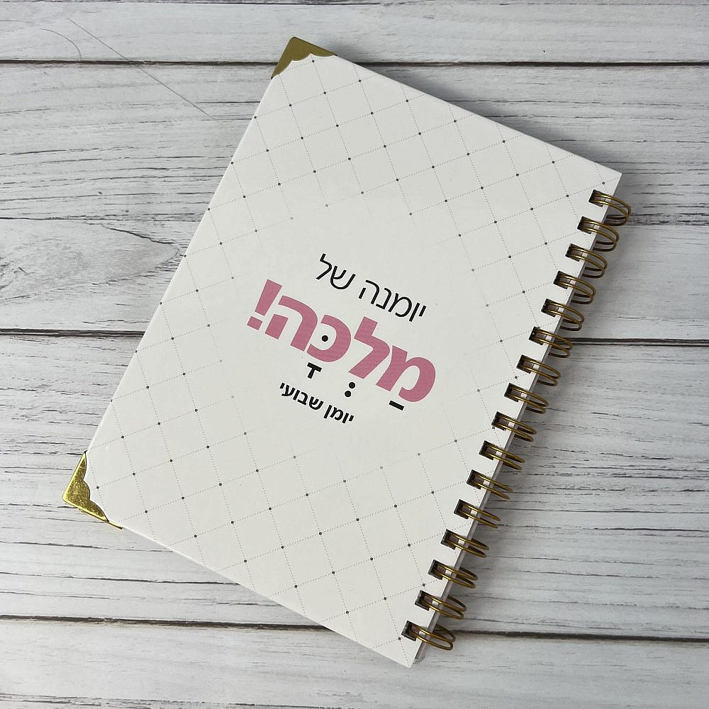 פלא גיפט. יומנה של מלכה 110 ש&quot;ח אחרי הנחת שופינג IL | צילום: אתר רשמי