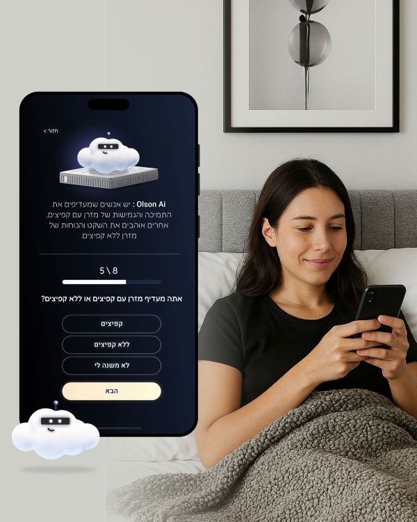 מערכת Olson AI מתאימה את המזרן באופן אישי כך שכל אחת תקבל את התמיכה המדויקת לגופה. צילום: יח"צ
