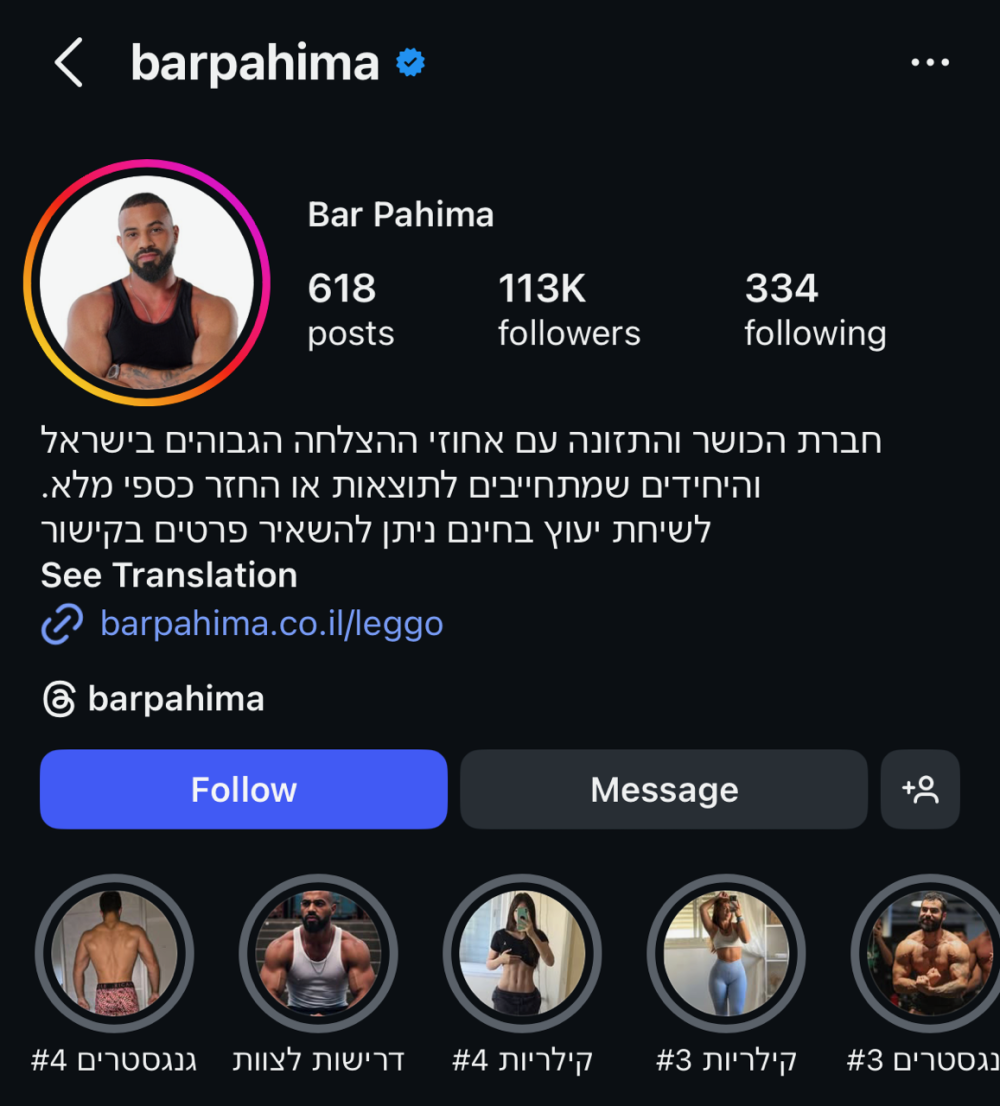 צילום: אינסטגרם