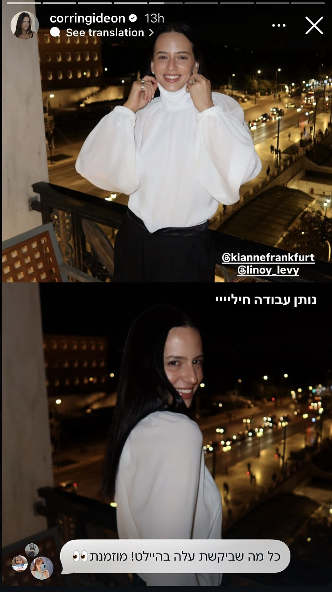 קורין גדעון | צילום: אינסטגרם corringideon@