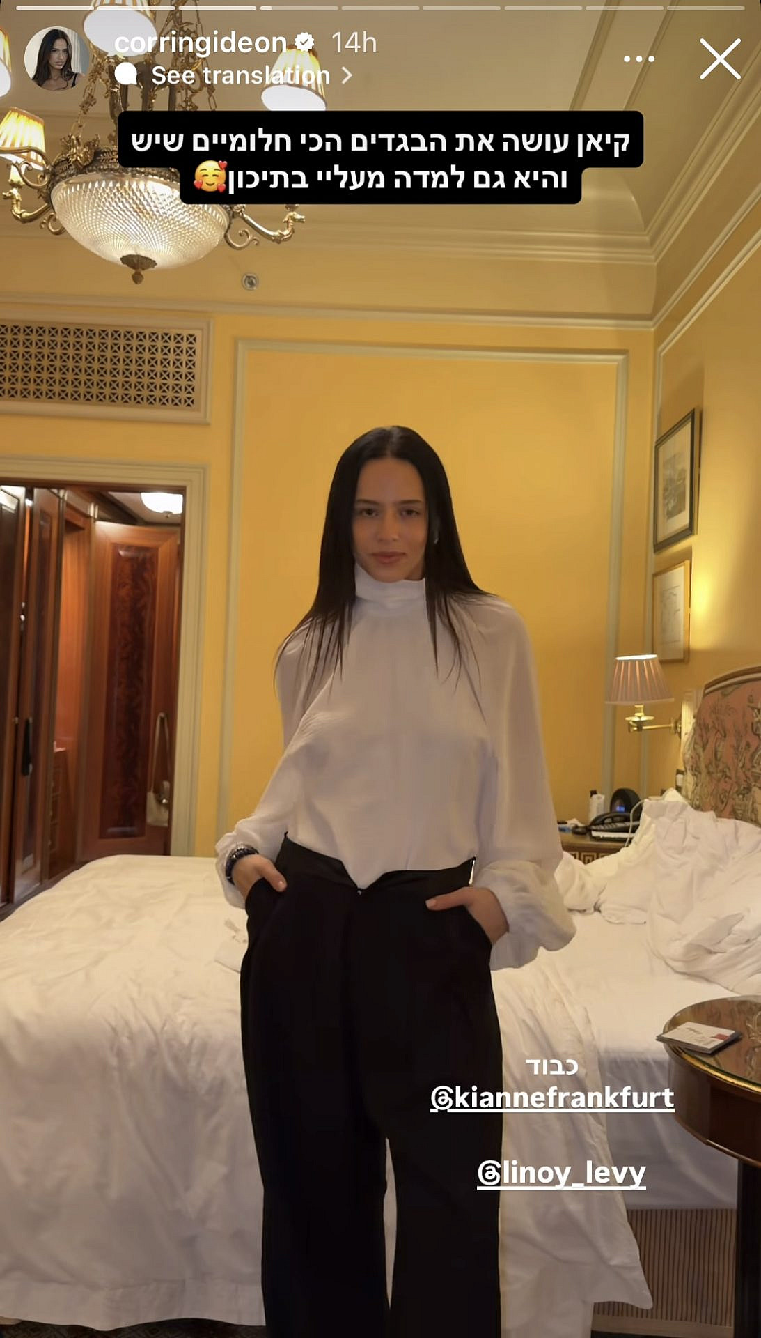 קורין גדעון | צילום: אינסטגרם corringideon@