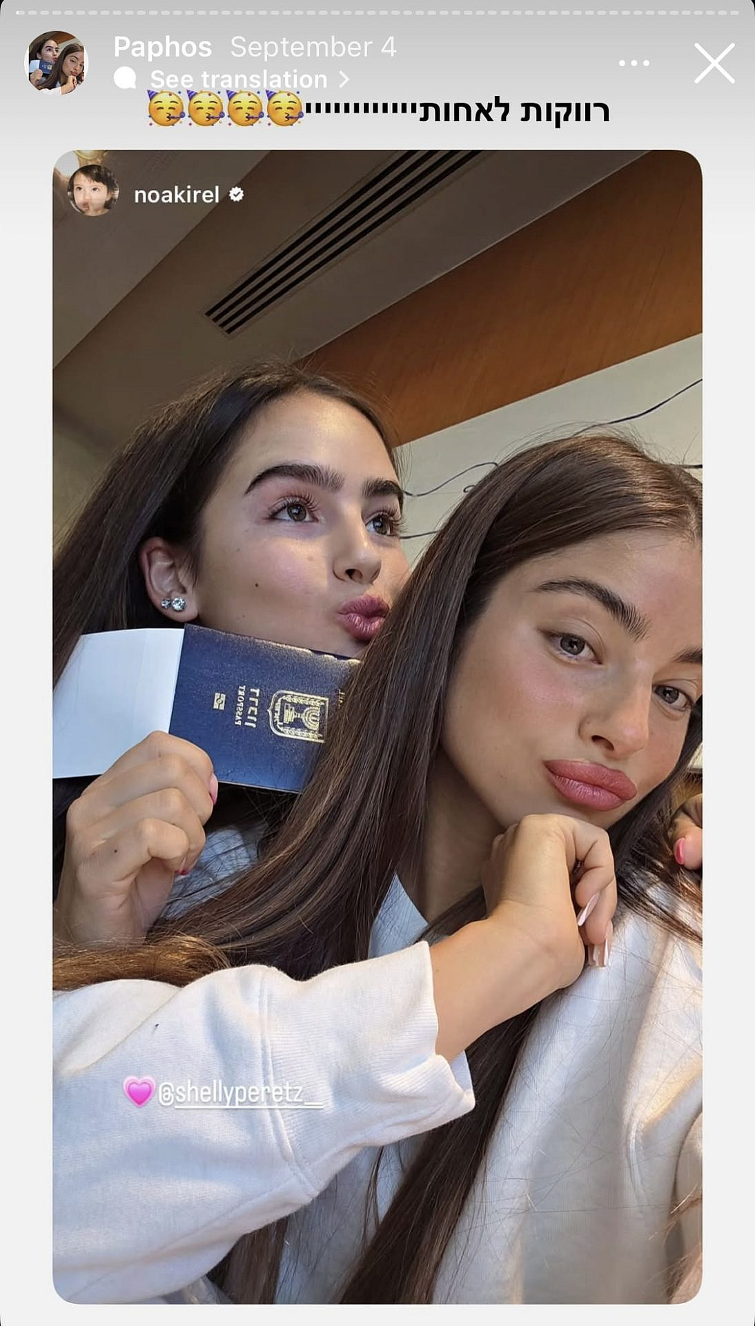 שלי פרץ ונועה קירל בדרך למסיבת הרווקות בקפריסין | צילום: אינסטגרם shellyperetz__@