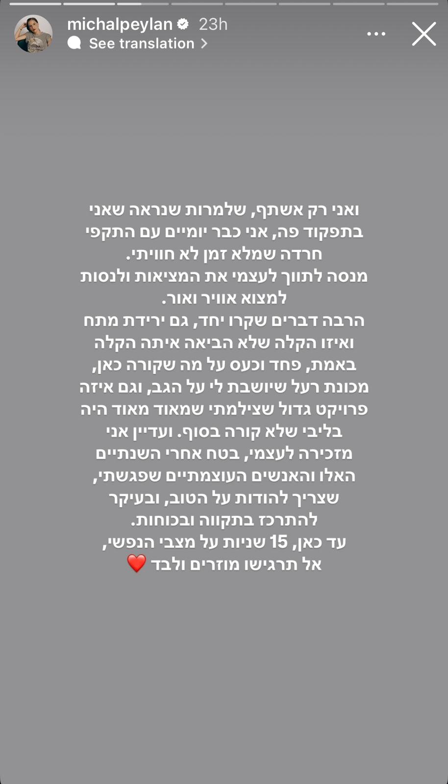 מיכל פעילן | צילום: אינסטגרם michalpeylan@