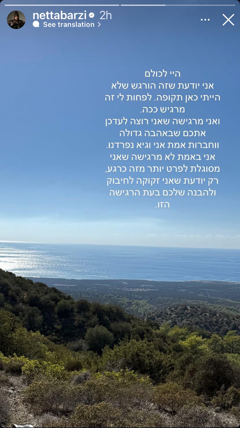 נטע ברזילי | צילום: אינסטגרם nettabarzi@